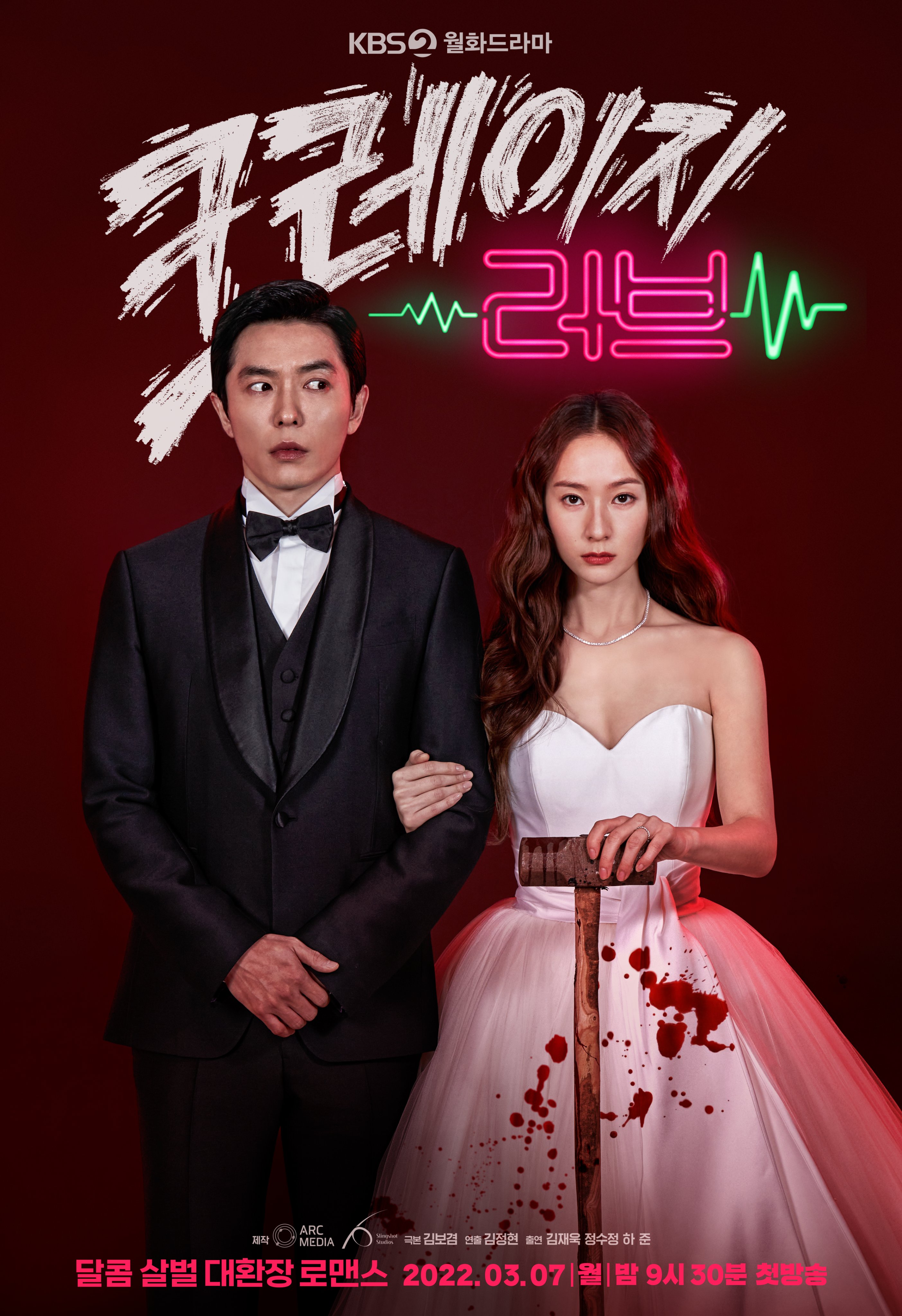 Rekomendasi Drama Korea Tayang Maret 2022