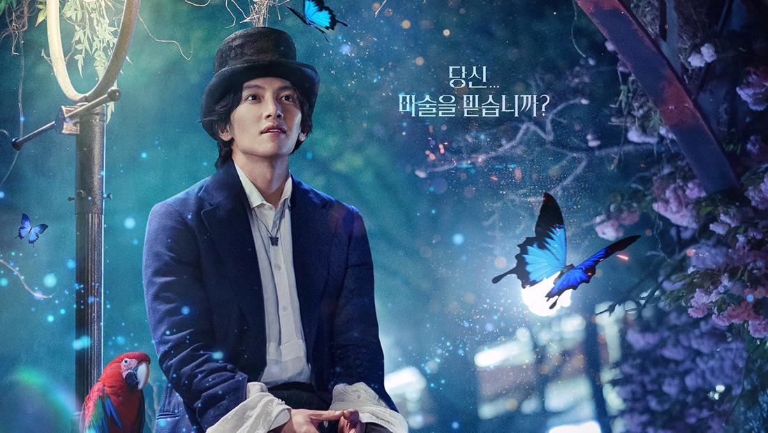 Ji Chang Wook dan Seo Yea Ji Kembali Hadir dalam Drakor Mei 2022